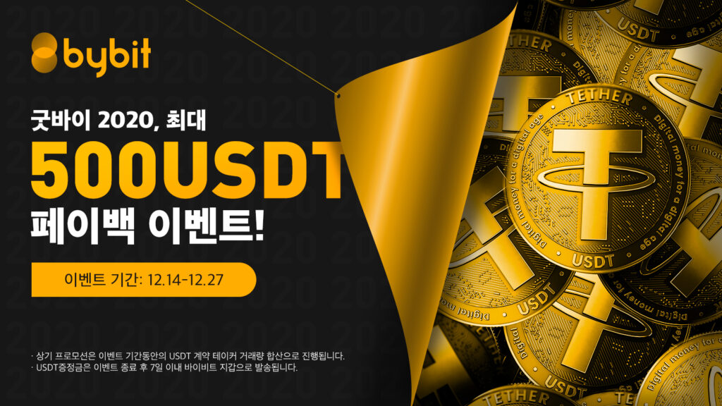 바이비트 셀퍼럴 위험한 이유 2가지, 셀프 레퍼럴 정지 5 %EB%B0%94%EC%9D%B4%EB%B9%84%ED%8A%B8%EC%9D%B4%EB%B2%A4%ED%8A%B8 20201214 1