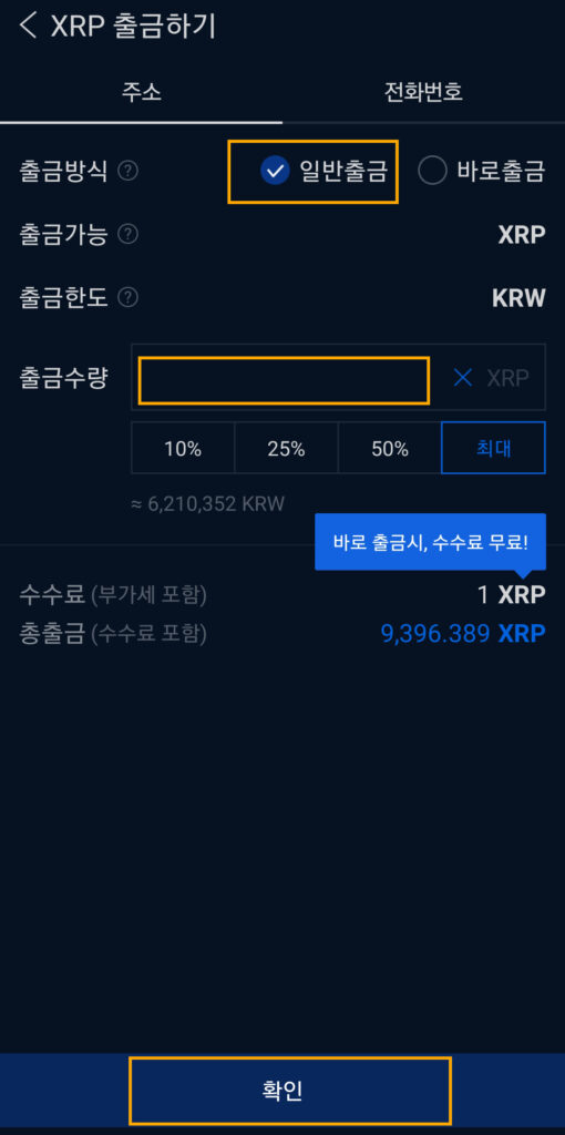 업비트 출금 바이비트 입금