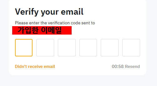 바이비트 이메일 인증