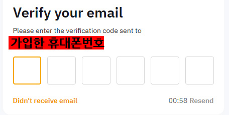BYBIT 가입 휴대폰 인증