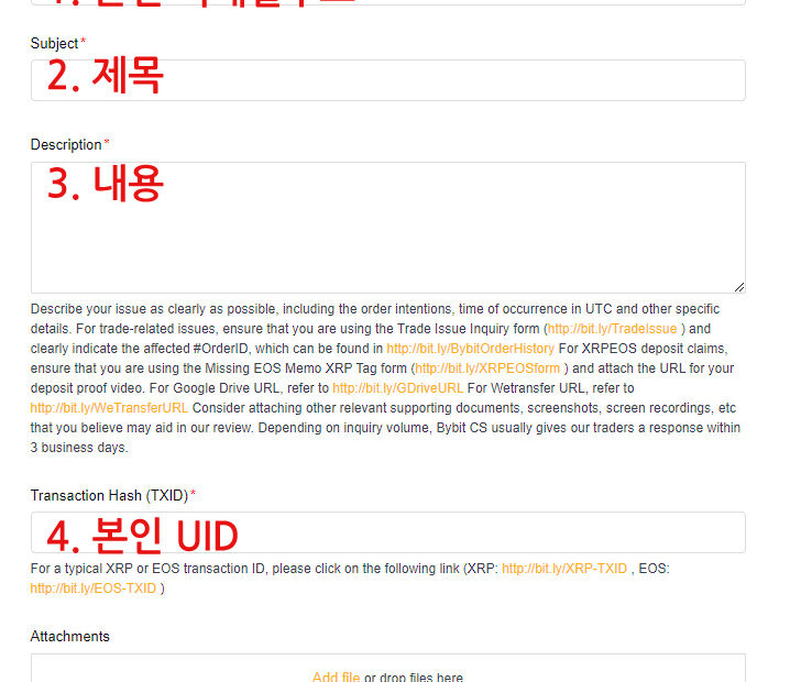 바이비트 탈퇴
