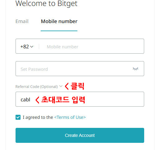 비트겟 추천인 코드