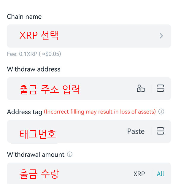 비트겟에서 바이비트 송금