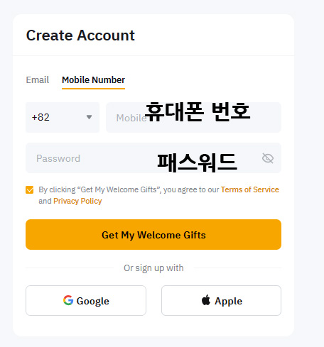 bybit은 이메일 및 휴대폰 번호로도 가입 가능합니다.