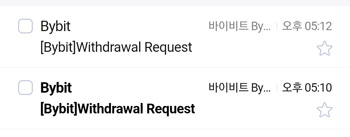 바이비트 이메일 인증 안 올 경우 재전송