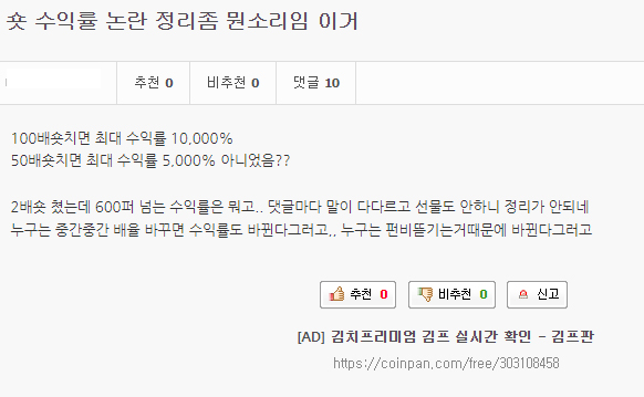 숏 수익률