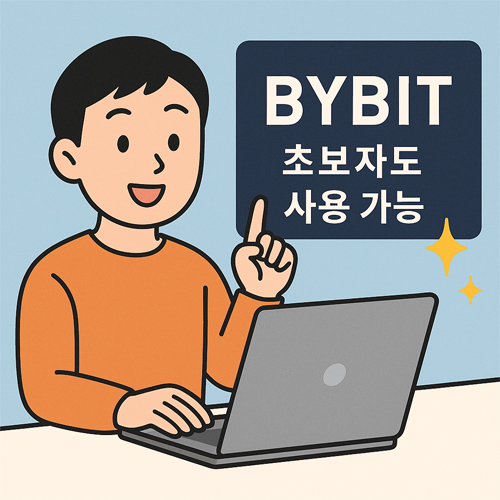 노트북을 사용하는 남성이 "BYBIT 초보자도 사용 가능"이라고 말하는 일러스트