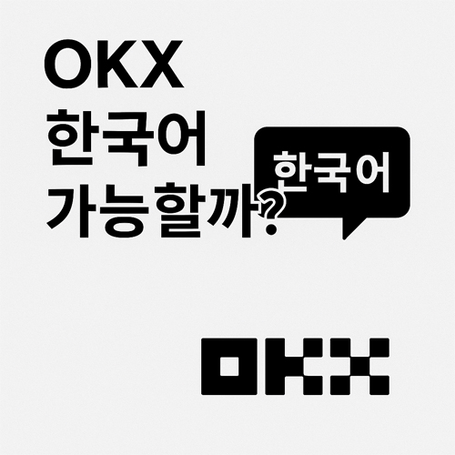 한국어 가능할까, 한국어 대화창 아이콘과 함께 배치된 인포그래픽 이미지